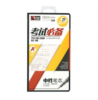 考试必备20支装0.5全针管RS06系列中性芯