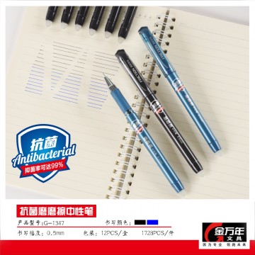 磨磨擦抗菌杆0.5全针配RS06中性笔