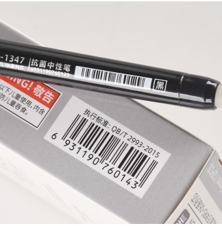 磨磨擦抗菌杆0.5全针配RS06中性笔
