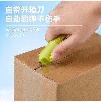 液体胶水笔裁纸刀10mm宽头胶水笔