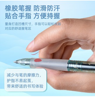 魁星点斗子弹0.5配RS09按动中性笔