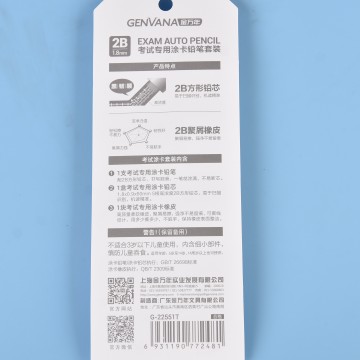 魁星点斗2B考试涂卡铅笔3件套装