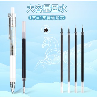 魁星点斗CS0.5热封RS09按动中性芯