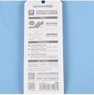 魁星点斗2B考试涂卡铅笔3件套装