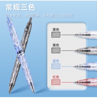 电解质水滴CS0.5配RS09按动中性笔