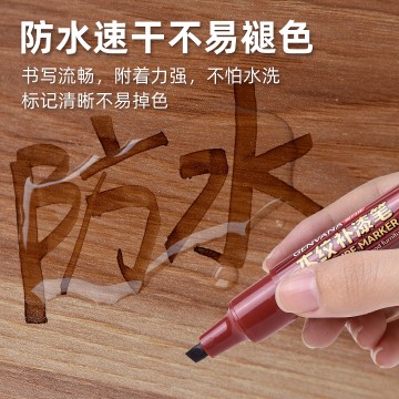 木纹补漆笔划痕修复双头记号笔
