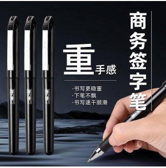 重力量重杆0.5子弹RS09拔帽中性笔