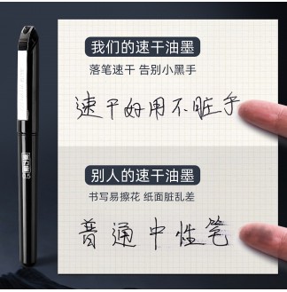重力量重杆0.5子弹RS09拔帽中性笔