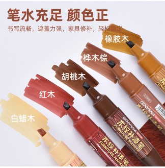 木纹补漆笔划痕修复双头记号笔