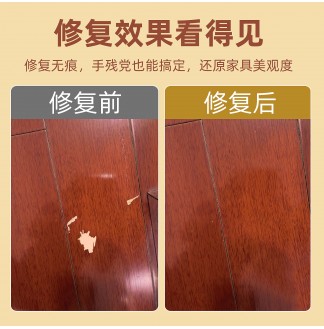 木纹补漆笔划痕修复双头记号笔