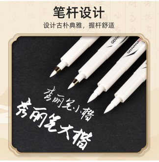 金属色小楷可加墨软头书法秀丽笔