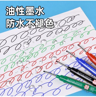 磁吸防丢油性长头30mm加墨记号笔